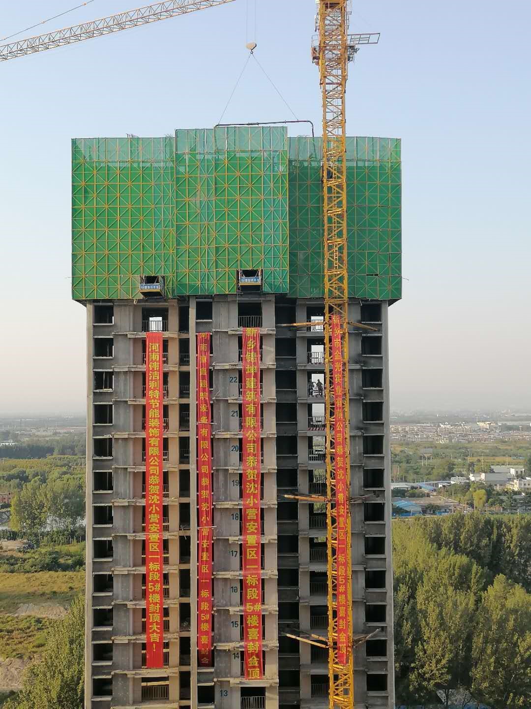 沈小营安置区(一标段)5#楼喜封金顶