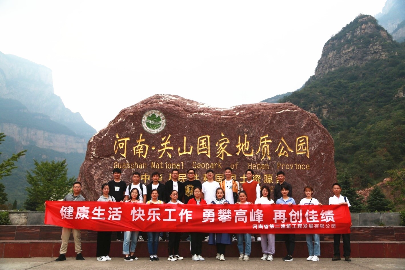 公司机关举行庆双节登山赏秋活动