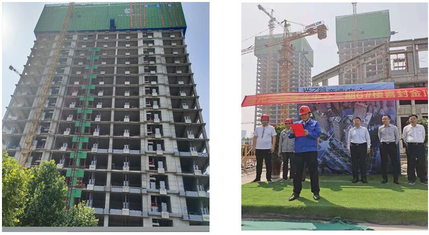 光之谷商业中心(二期)6#楼喜封金顶