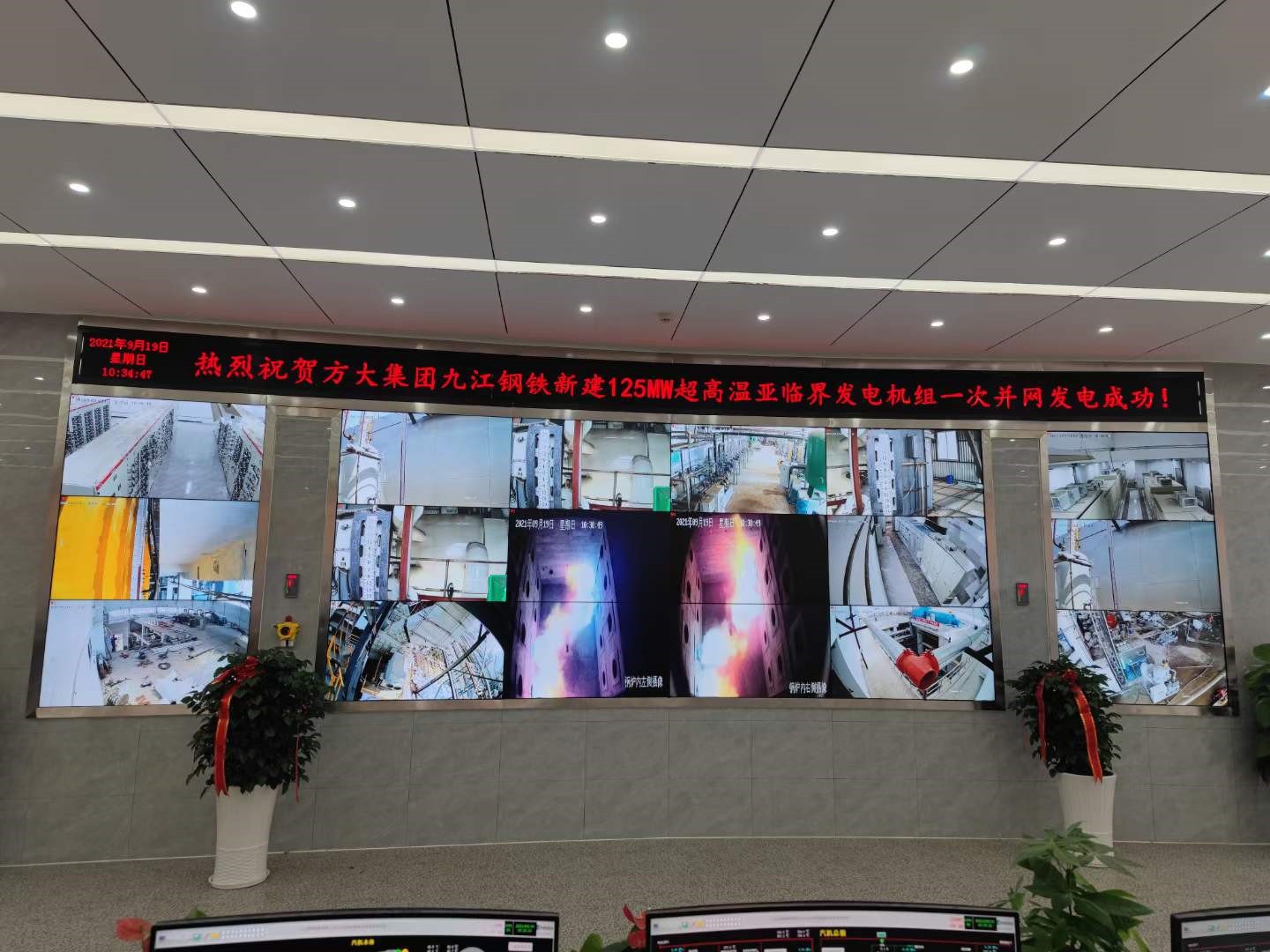 九江钢铁高炉鼓风机汽改电及发电能力升级项目发电机组一次并网发电成功