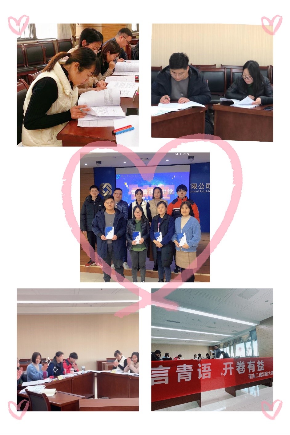 青言青语,开卷有益——读书分享会系列活动(八)