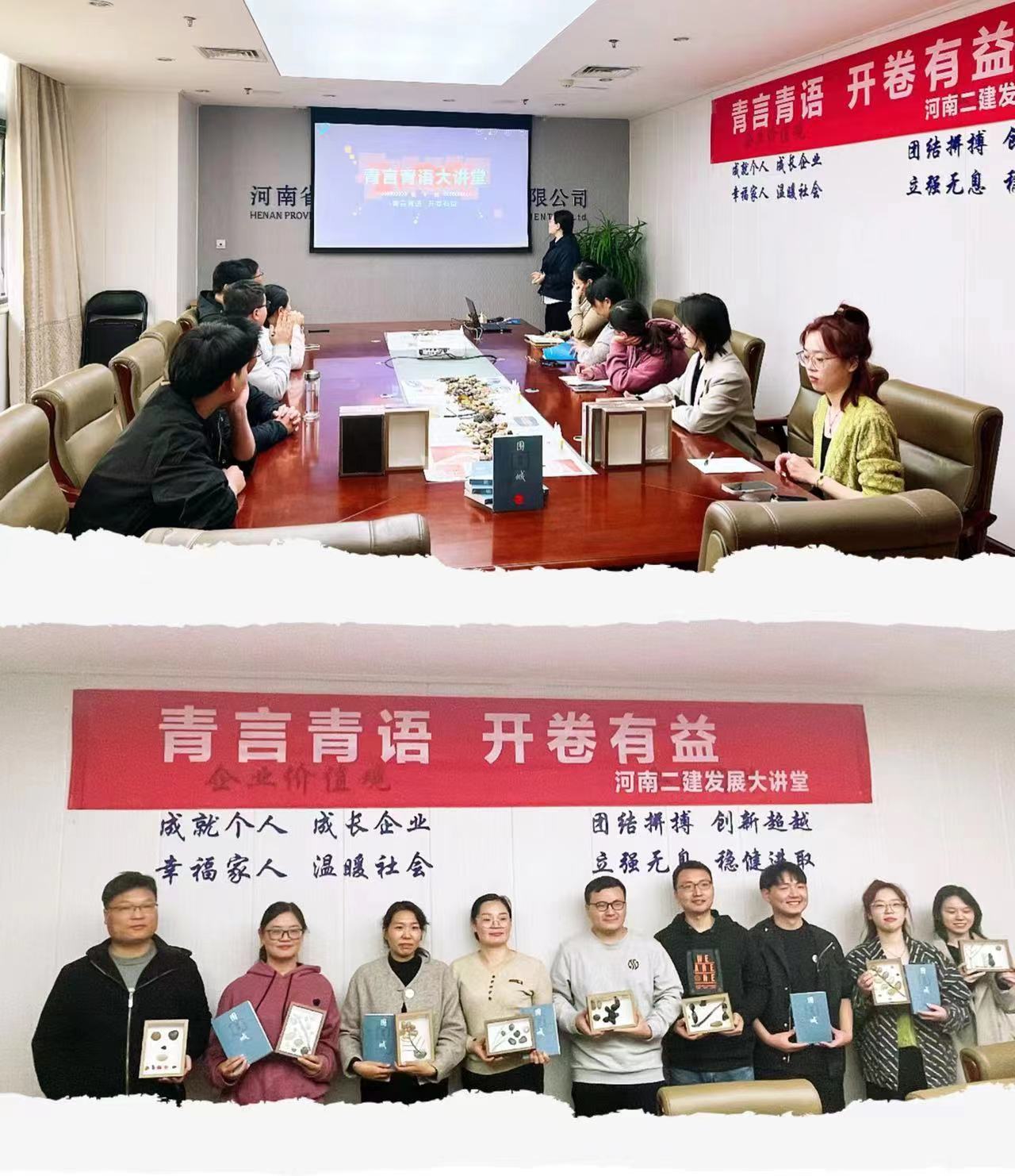 青言青语,开卷有益——2022年读书分享会系列活动(九)