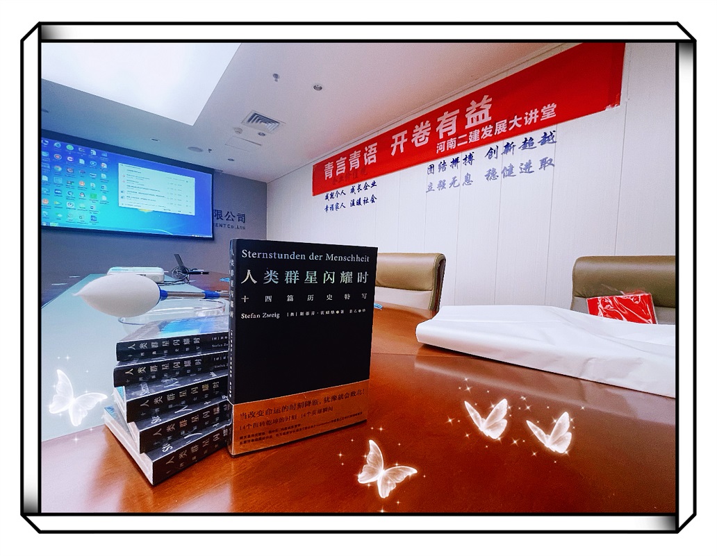 青言青语,开卷有益——2022年读书分享会系列活动(十)