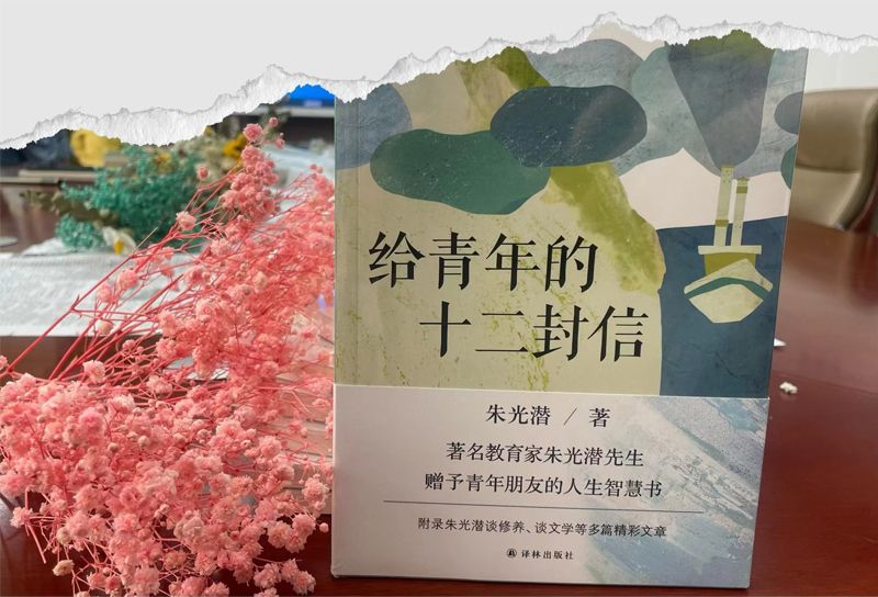 青言青语,开卷有益——2024年读书分享会系列活动(三)