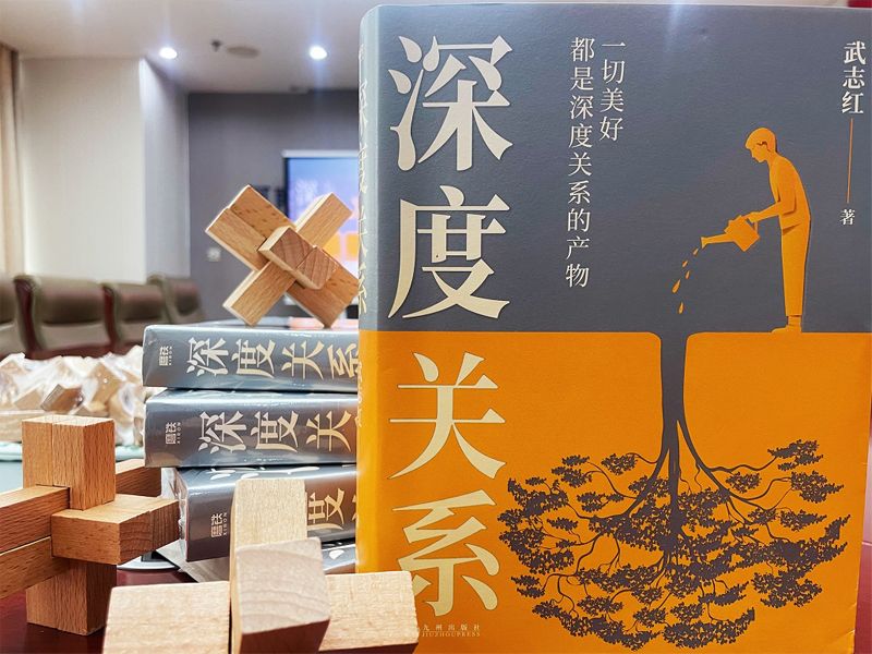 青言青语,开卷有益——2024年读书分享会系列活动(八)