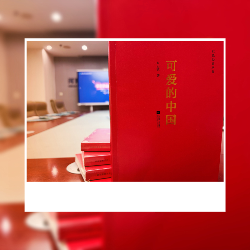 青言青语,开卷有益 ——2024年读书分享会系列活动(九)