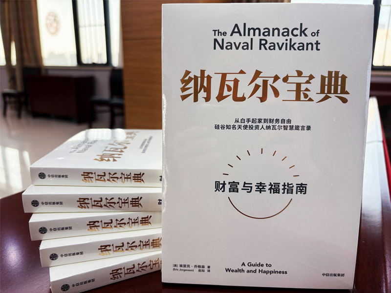 青言青语,开卷有益——2024年读书分享会系列活动(十)