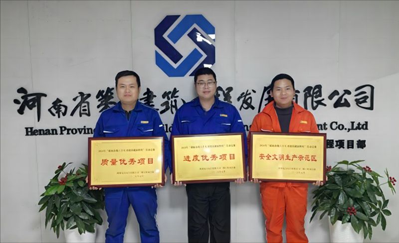 陕煤石门项目在业主方举办的劳动竞赛中喜获质量优秀项目、进度优秀项目、安全文明生产示范区等多项荣誉称号