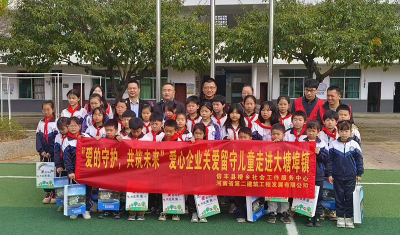 爱的守护，共筑未来—公司携手关爱留守儿童