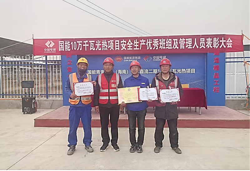 国能青豫直流二期10万千瓦光热项目斩获