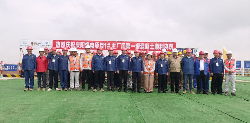 甘肃能化庆阳2×660MW煤电项目1#主厂房工程基础首罐混凝土顺利浇筑