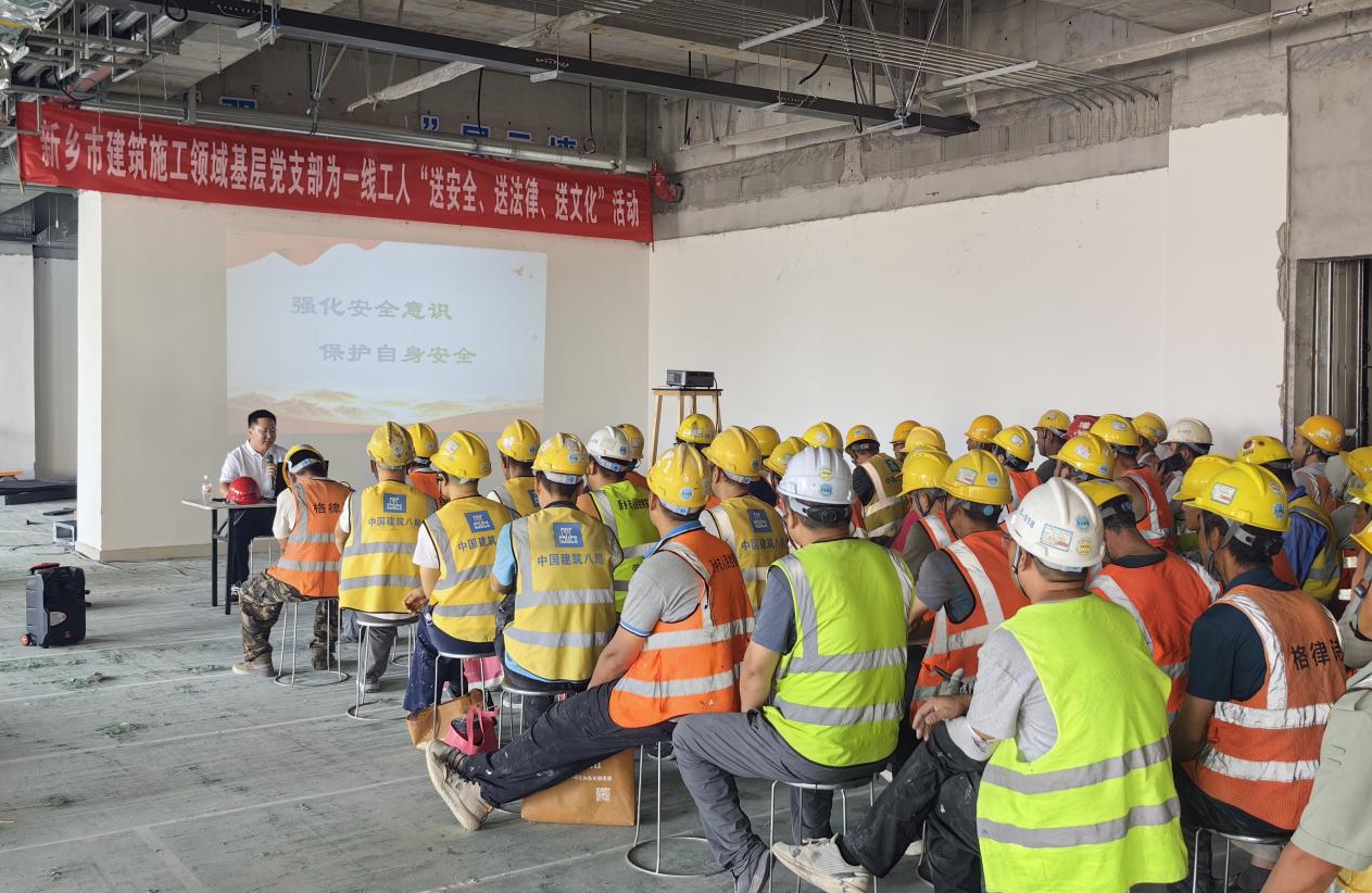 党建领航筑防线，“三送”行动护安全——我公司积极参与新乡市建设工程领域安全生产月主题活动