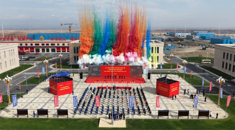 热烈庆祝特变电工天池能源准能化工煤制天然气项目开工仪式圆满举行