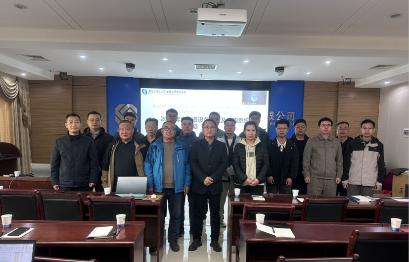 2025年度物资设备管理及采购系统会顺利召开