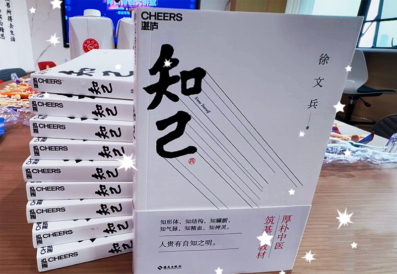青言青语，开卷有益——2025年读书分享会系列活动（十一）