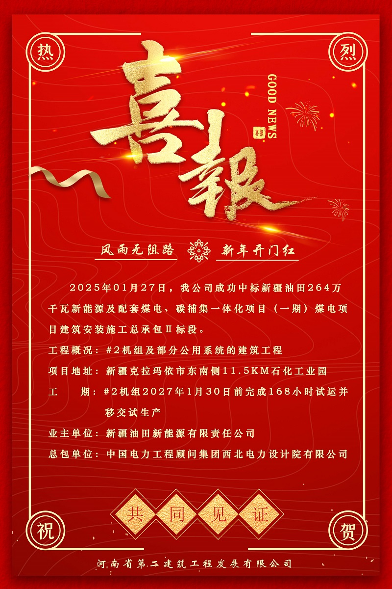 微信图片_20250127150841-2